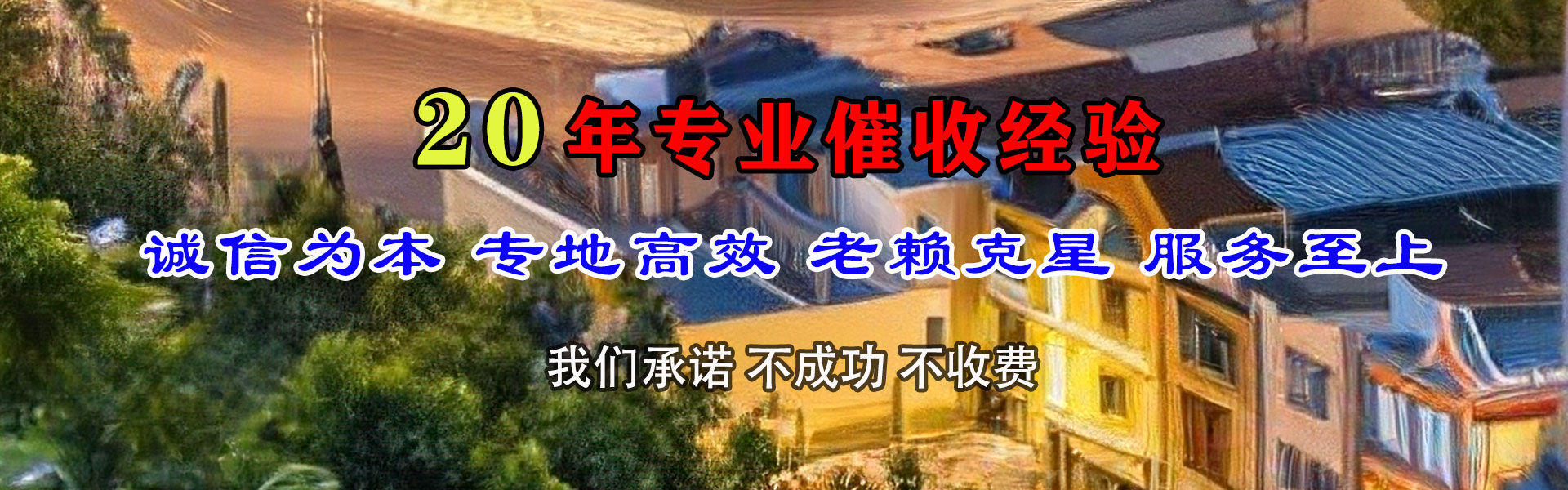 罗湖收债公司