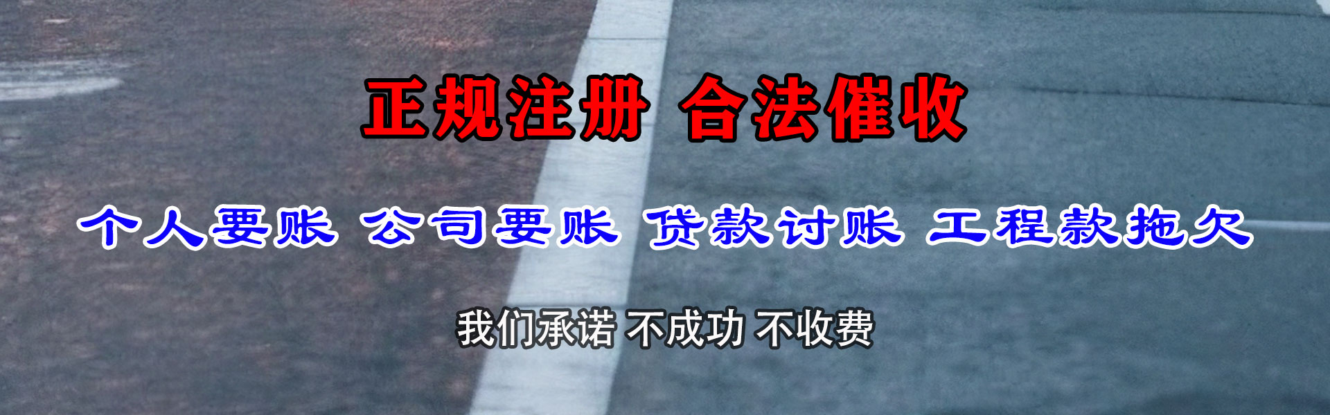 罗湖要账公司