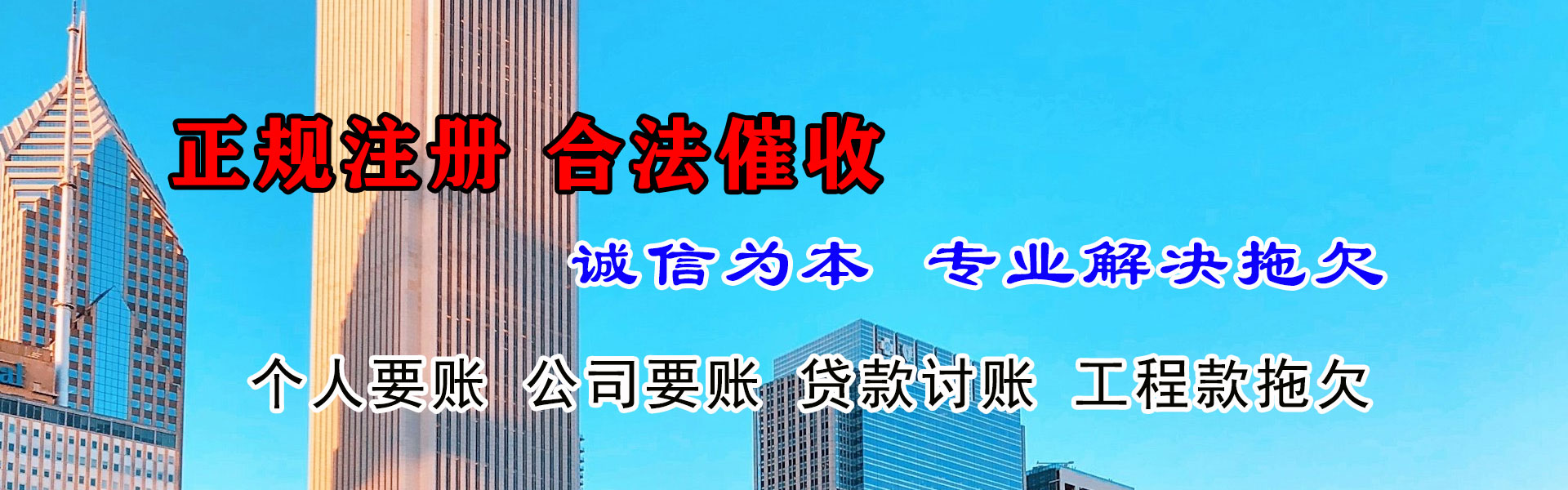 罗湖要账公司