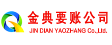 罗湖收债公司